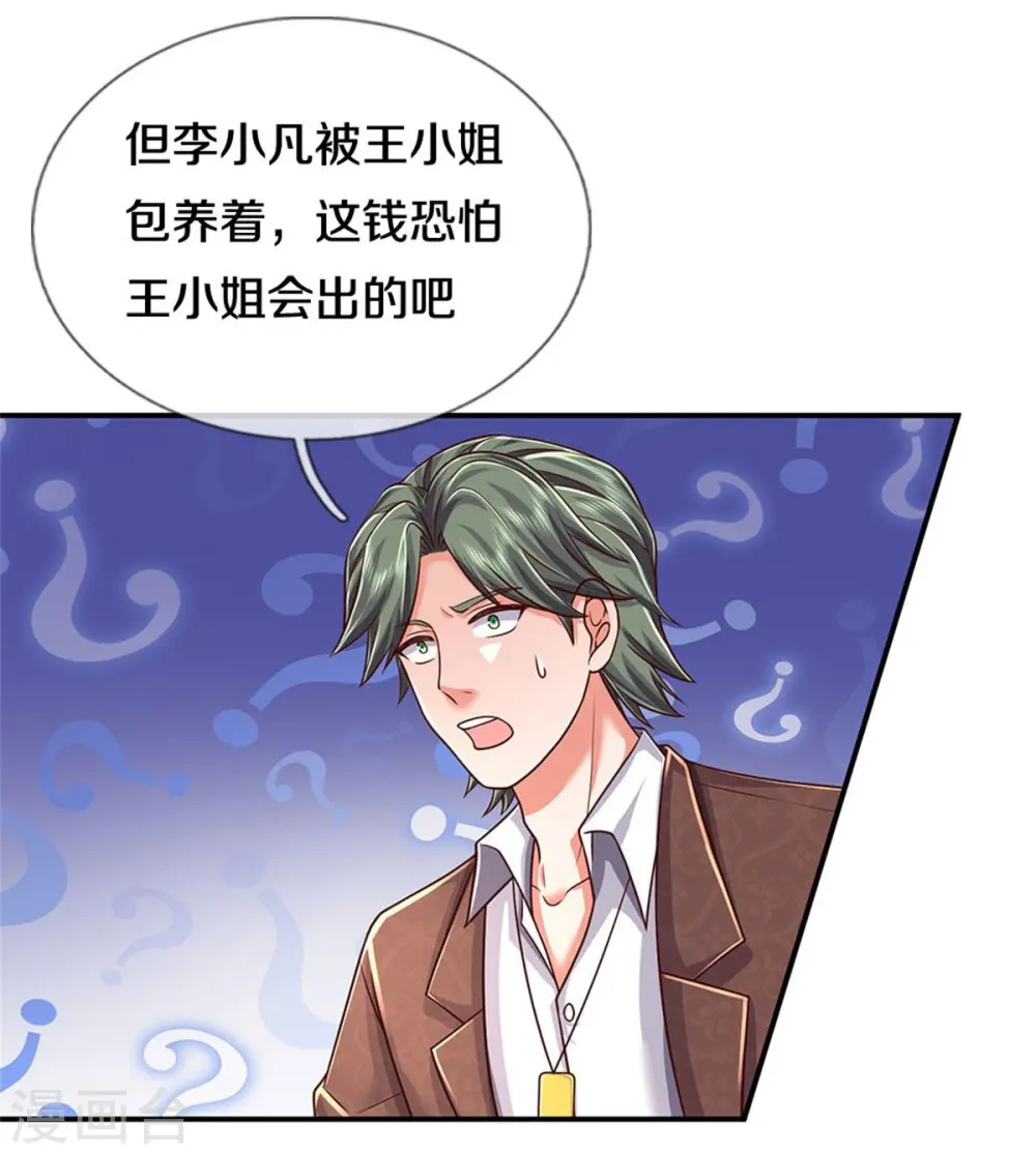 第457话 深入牌局，筹码入袋11