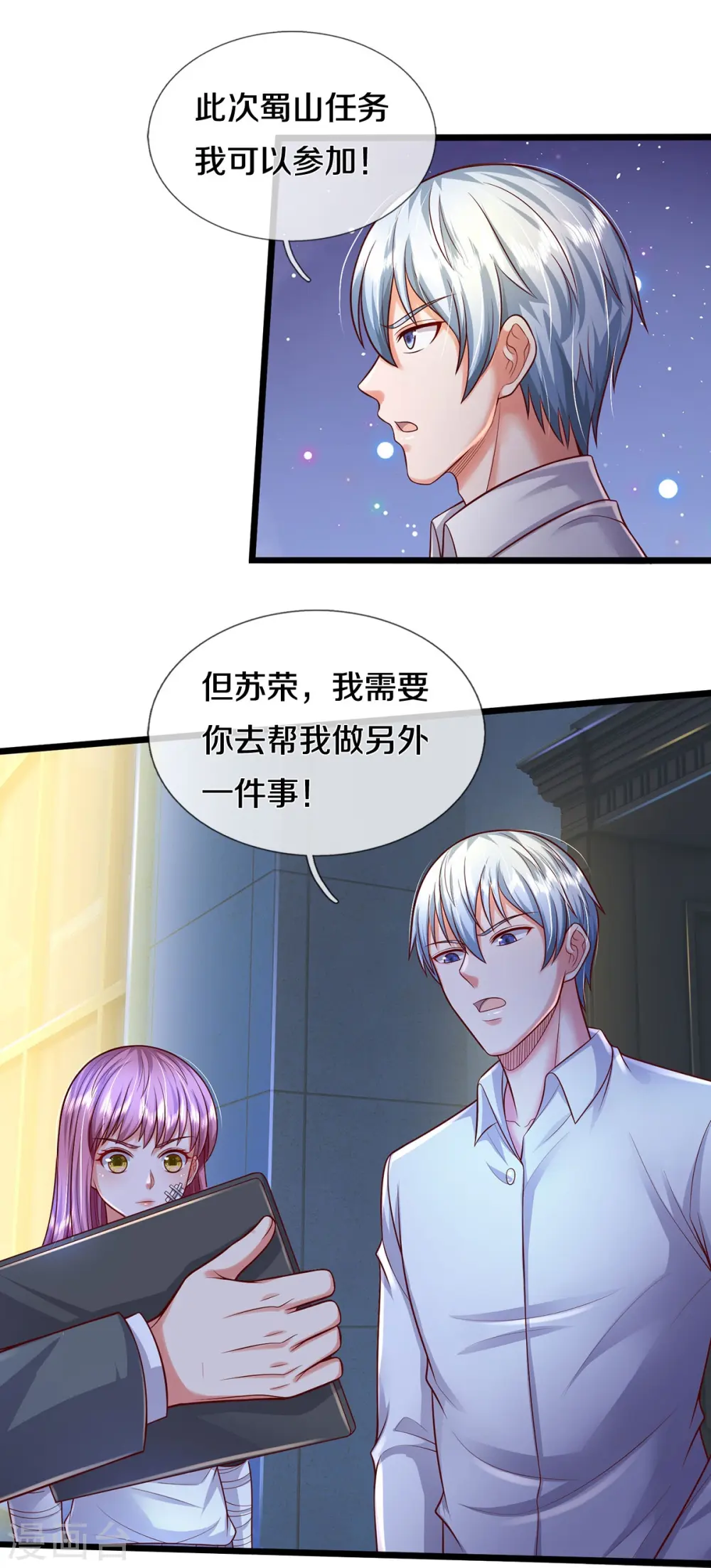 第351话 苍龙消失，前去营救16