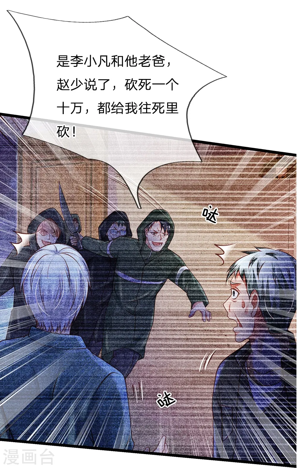 第158话 恶有恶报，自食其果7