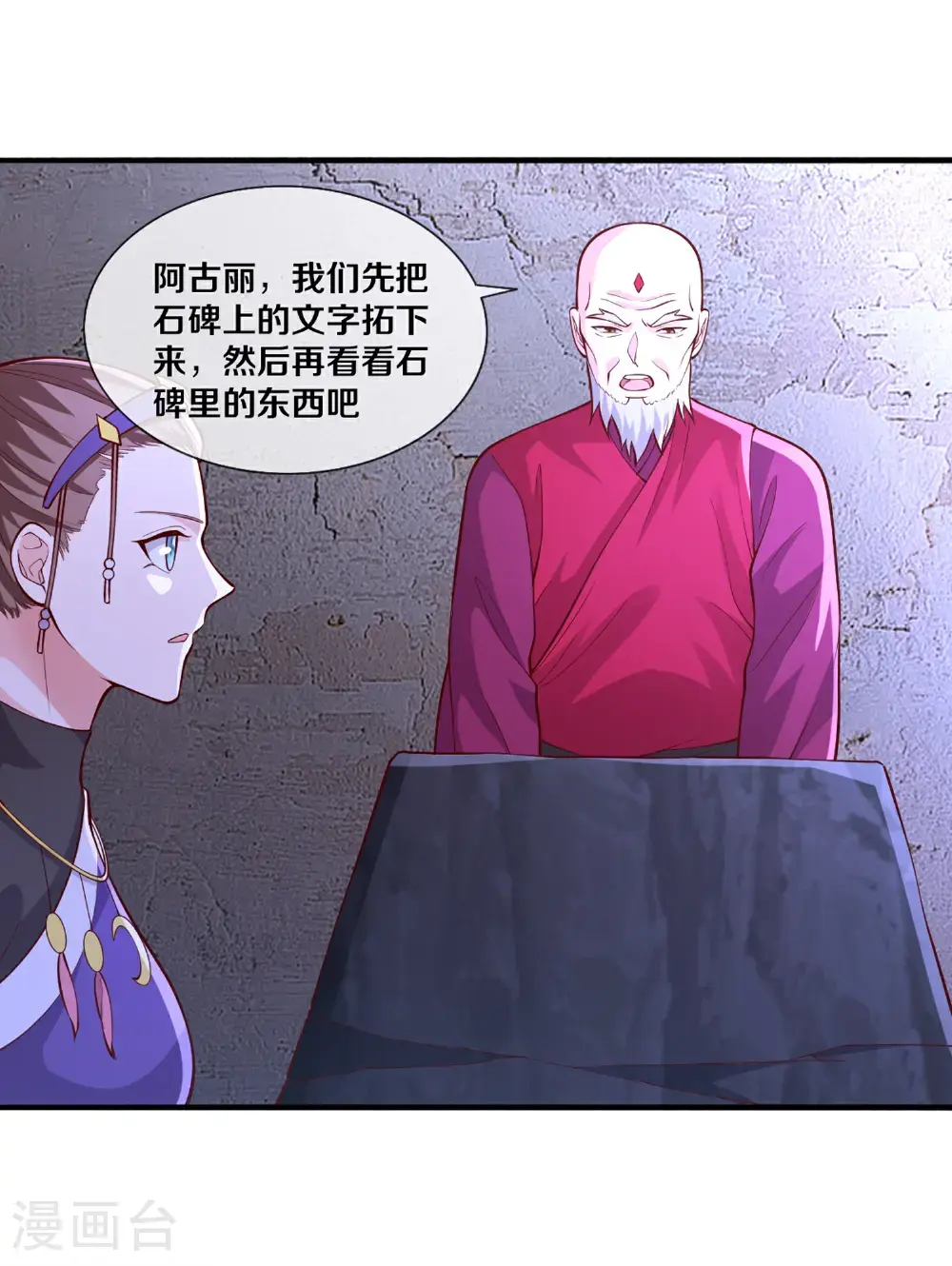 第661话6