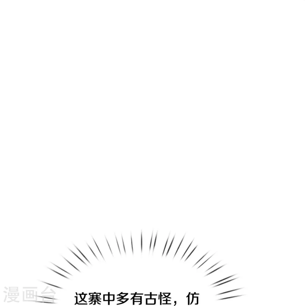 第380话 不配出手，巧遇故人29