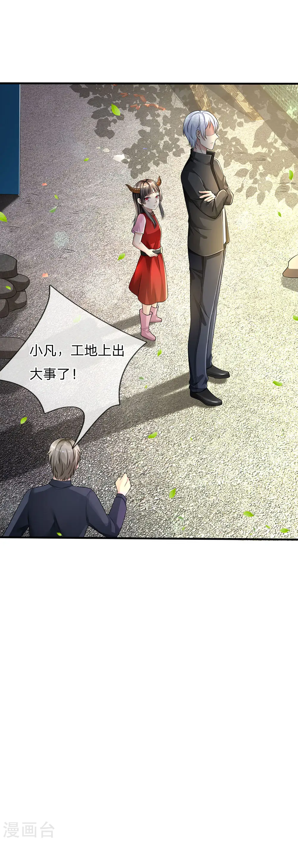 第111话 断水断电，意外情况17