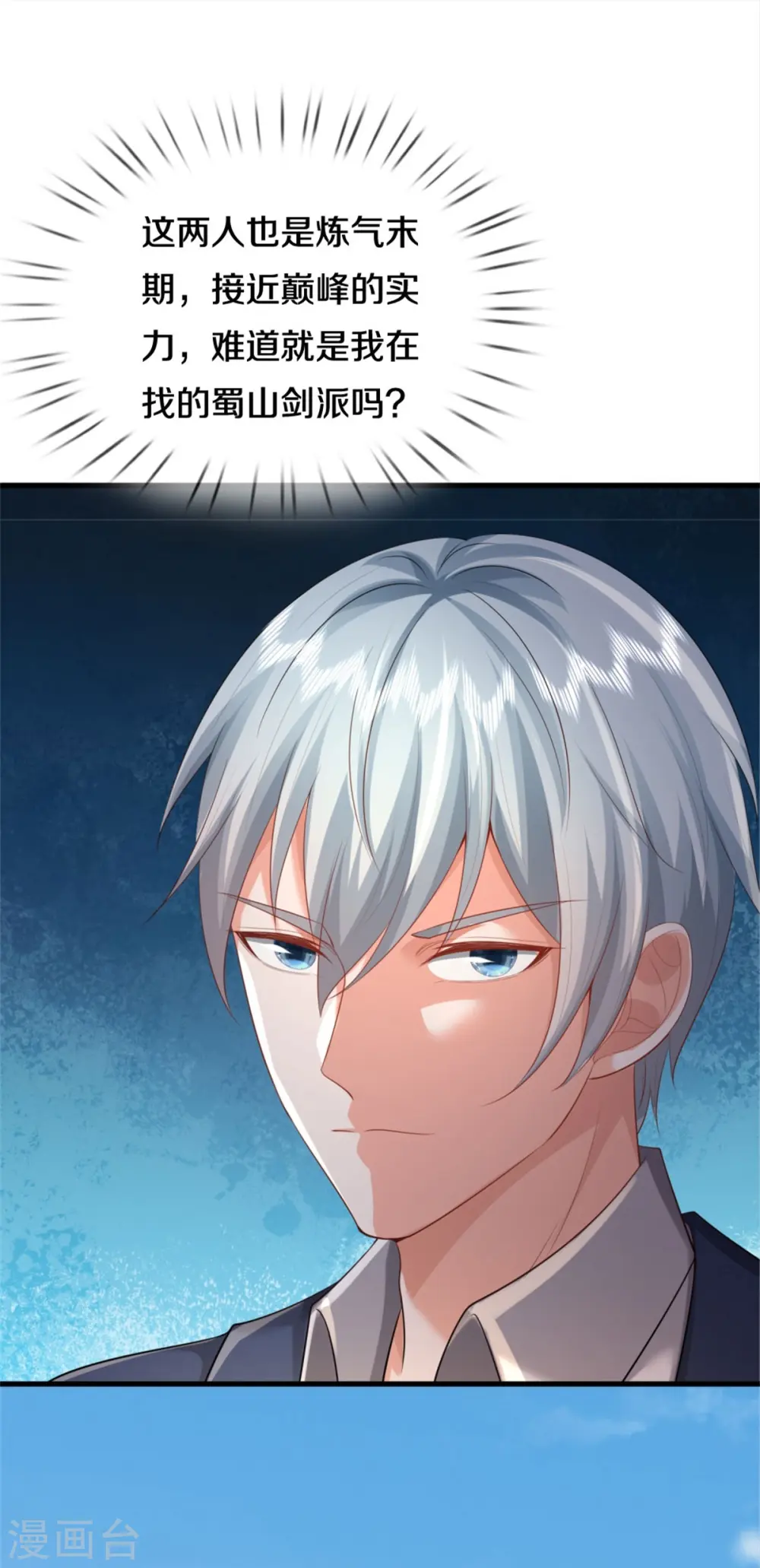 第375话 蜀山剑派，力不能敌18