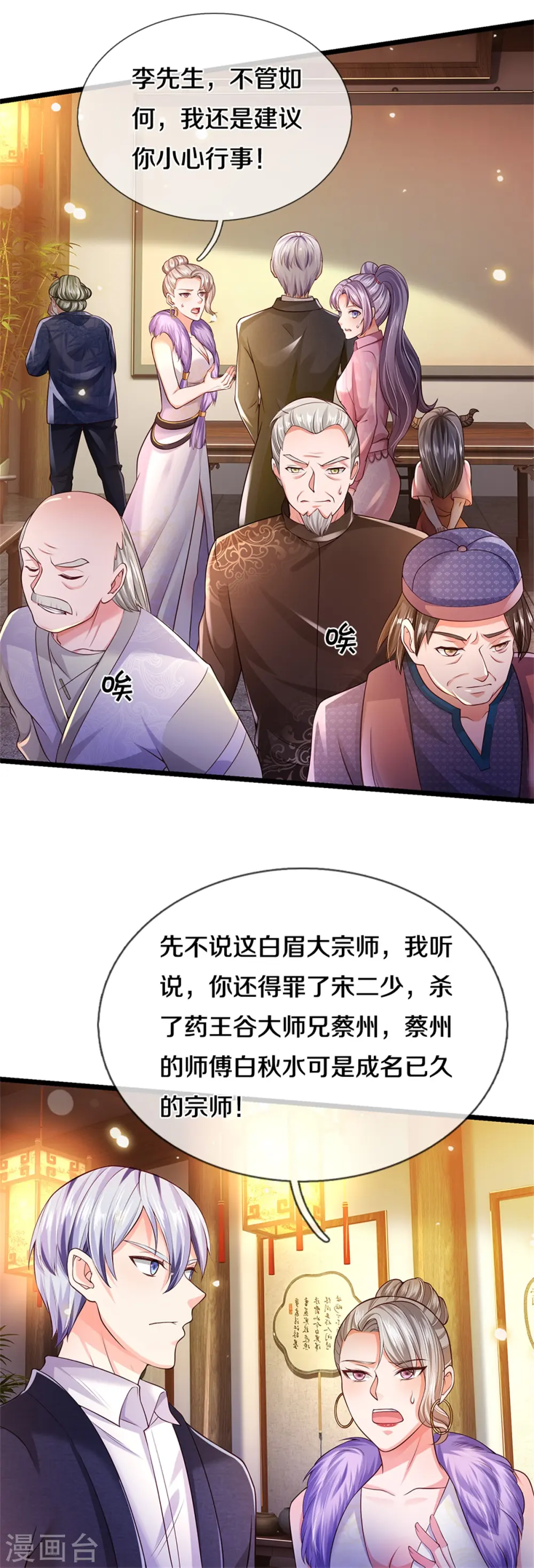 第280话 不知悔改，再出难题7
