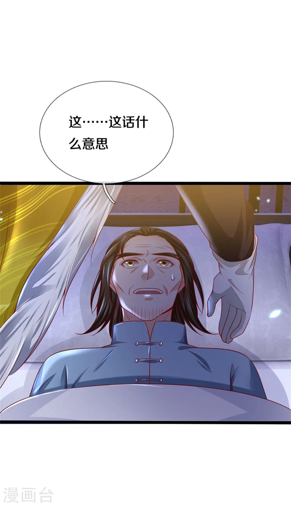 第282话 借刀杀人，栽赃陷害17