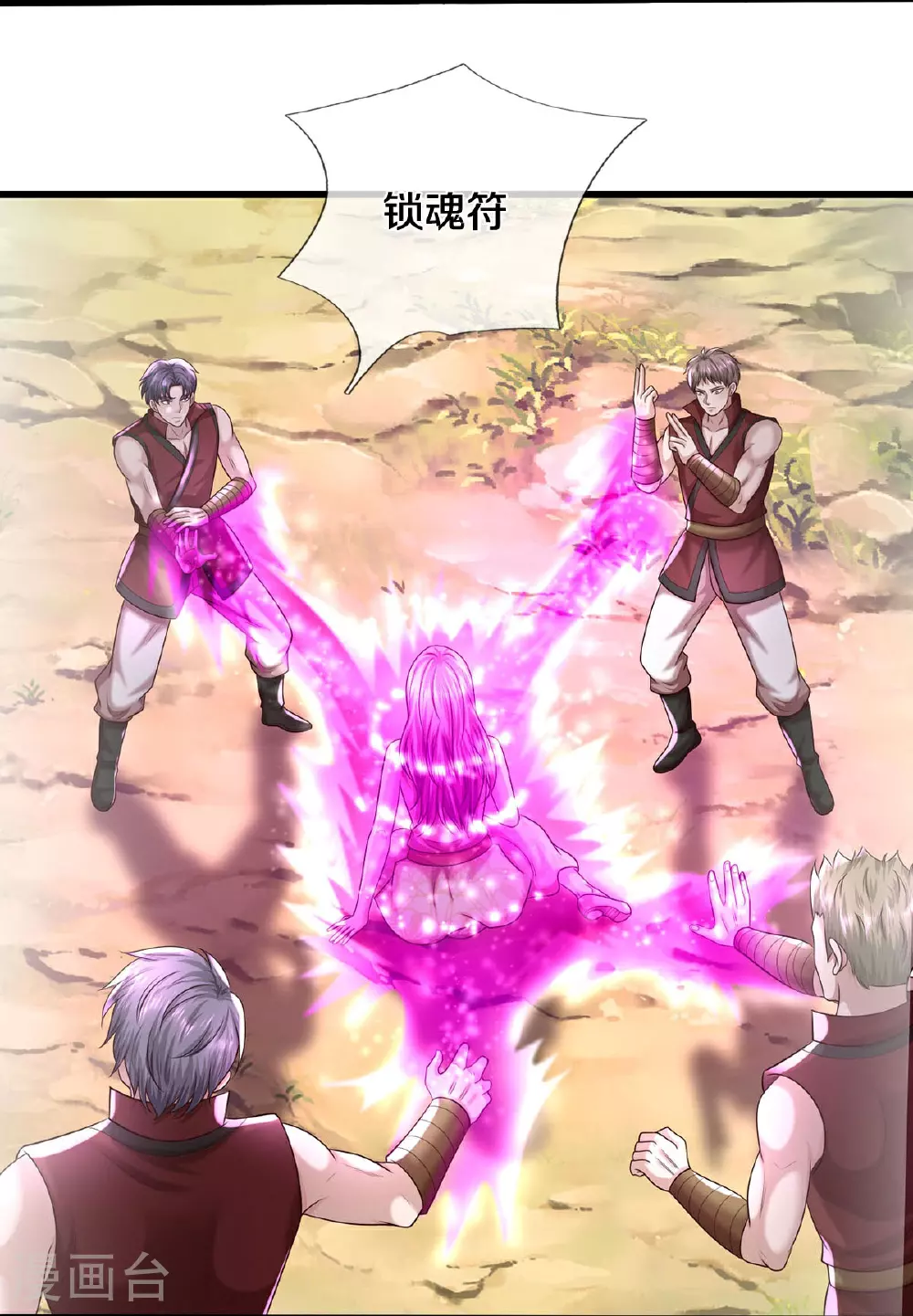 第590话 稚子要挟，委曲求全23