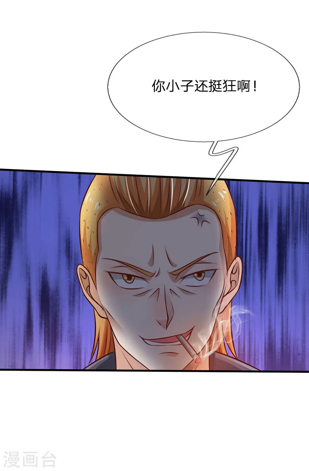 第97话 痛快打架，吸阳气喽6