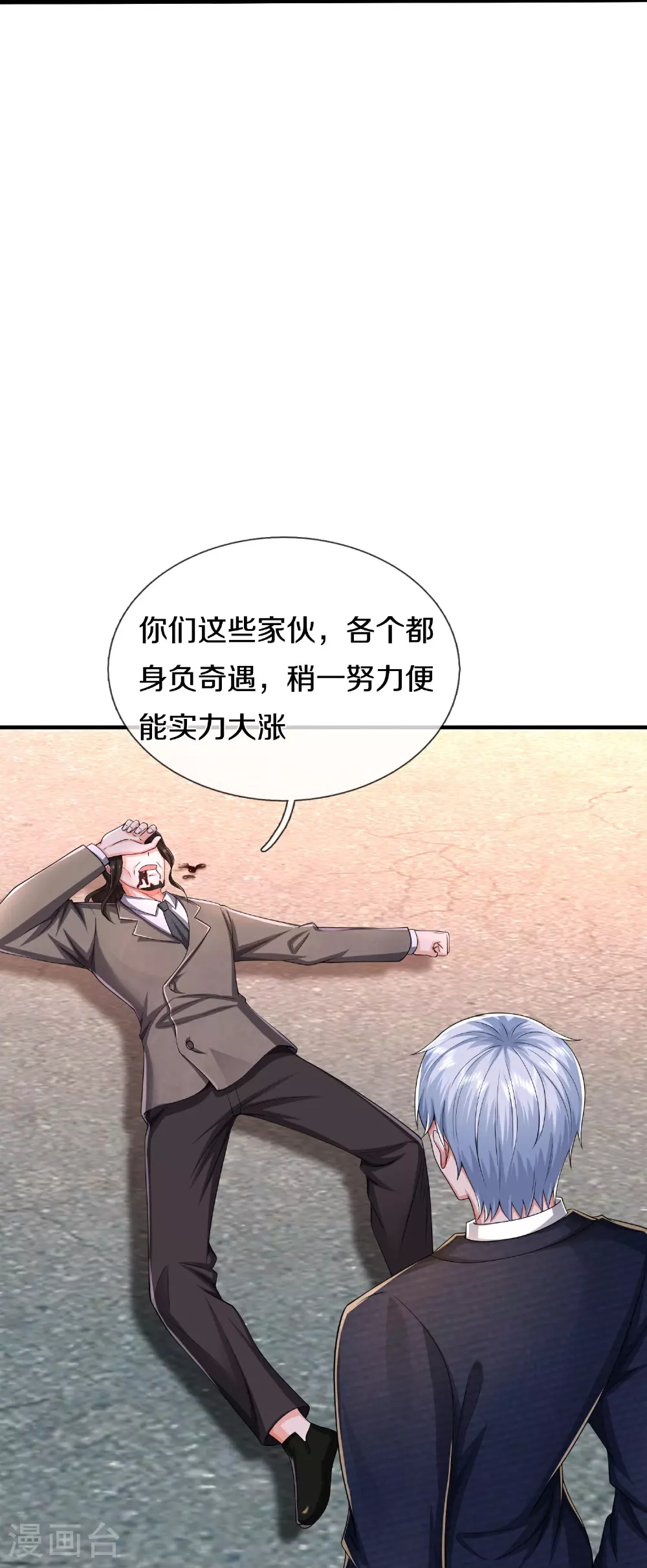 第610话 一招既出，师出同门18