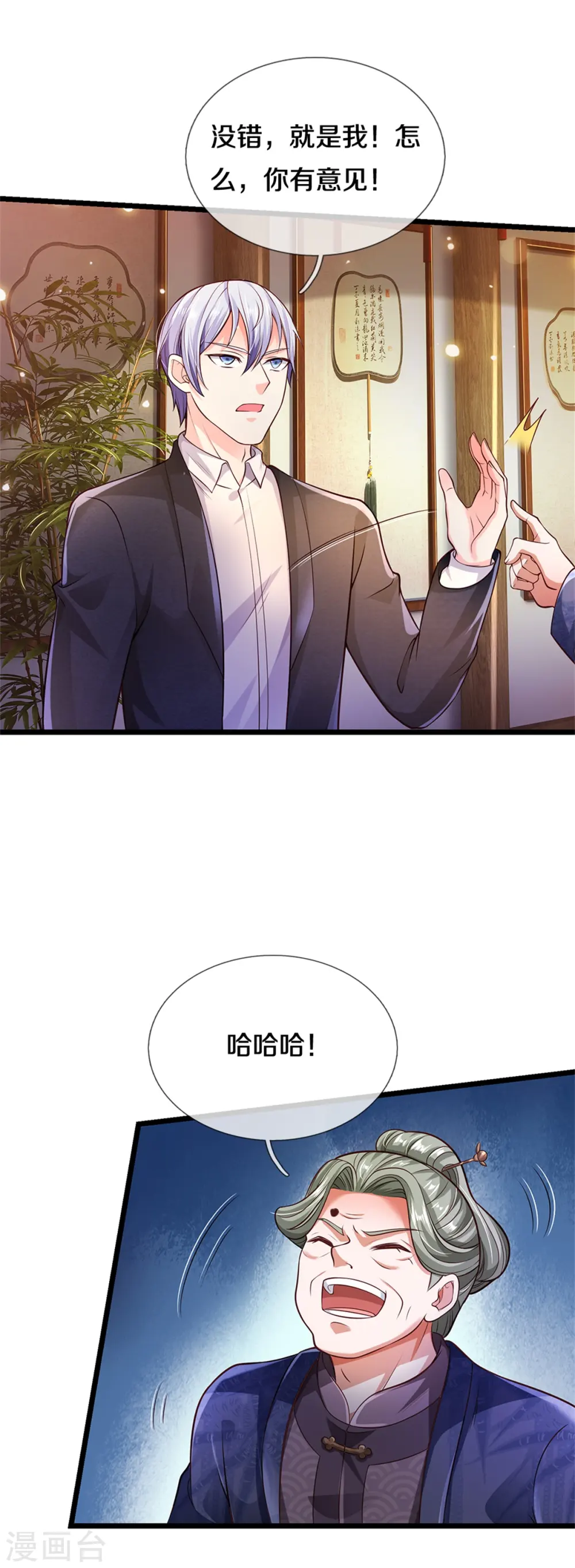 第279话 葫芦秘宝，大开眼界21