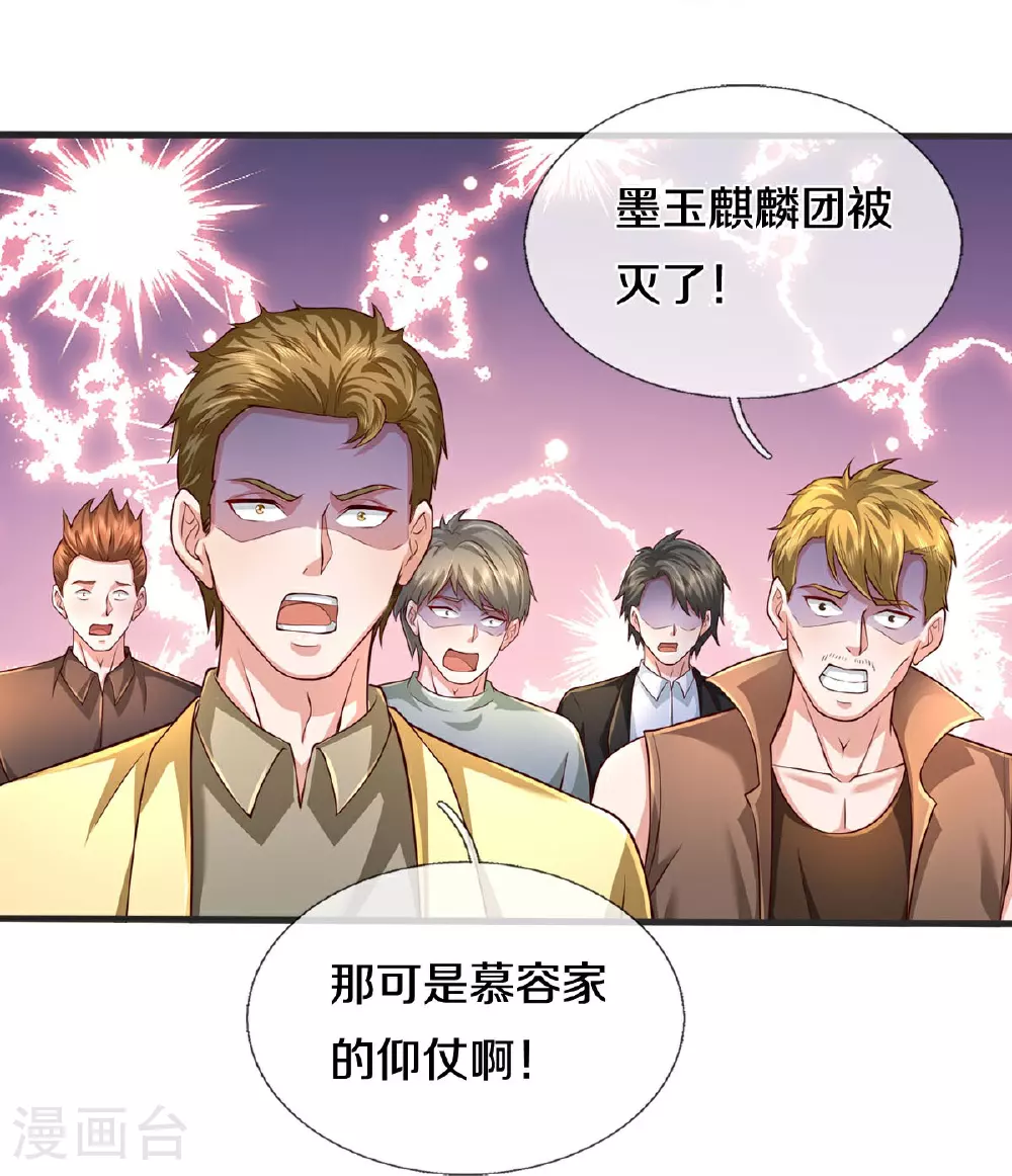 第604话 不辱使命，一锅全端19