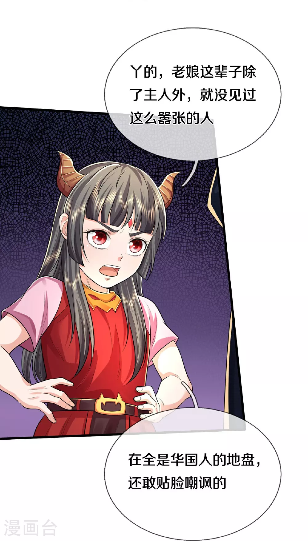 第570话 贴脸嘲讽，上去试试19
