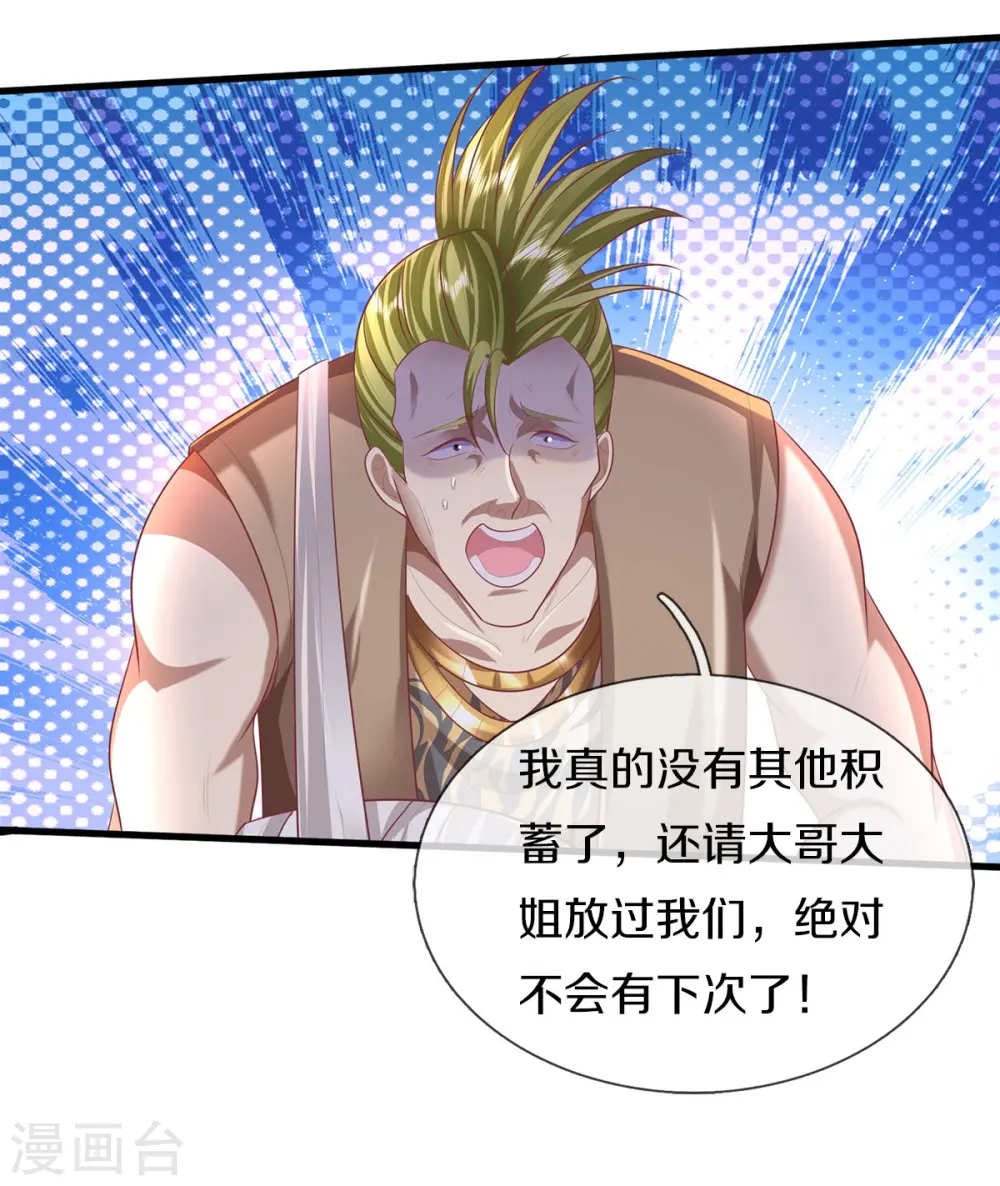 第449话 大哥大姐，饶了我吧6