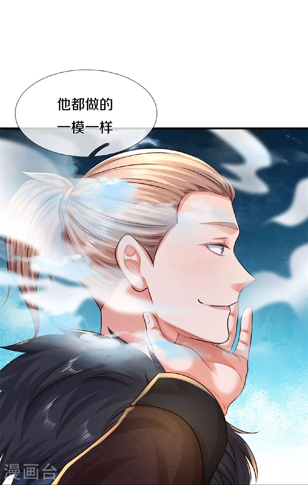 第587话 狸猫换太子10