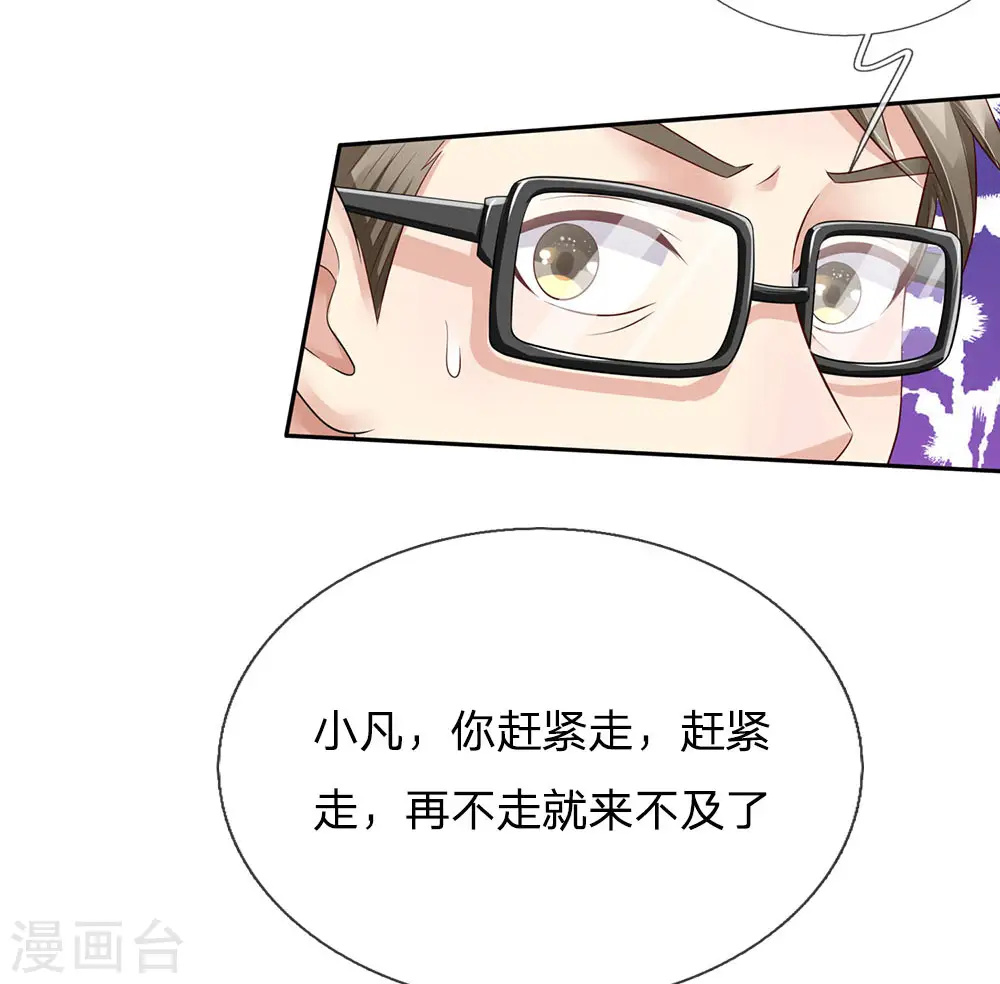 第96话 流氓挑事，小凡出手9