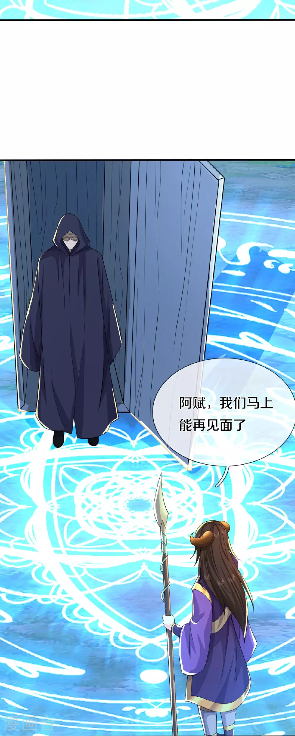 第615话 深陷阵法，洗涤灵魂21