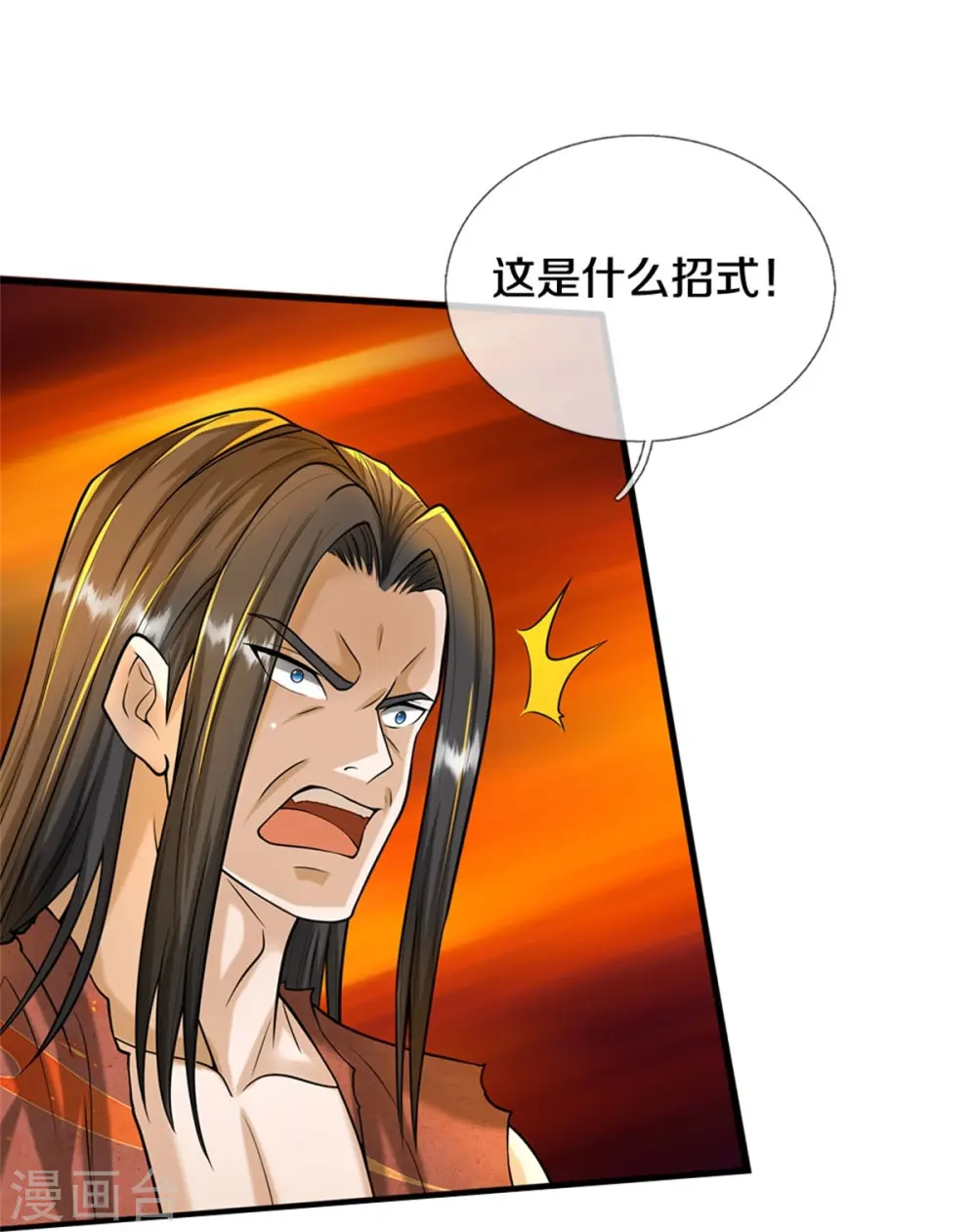 第537话 古琴助兴，以笔代剑15
