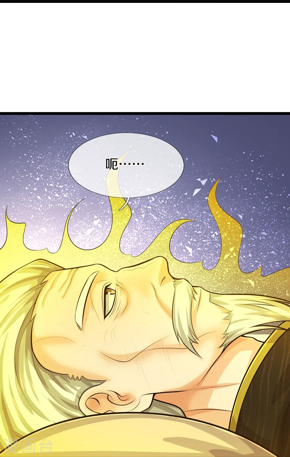 第527话 以鼎炼炁，起死回生15