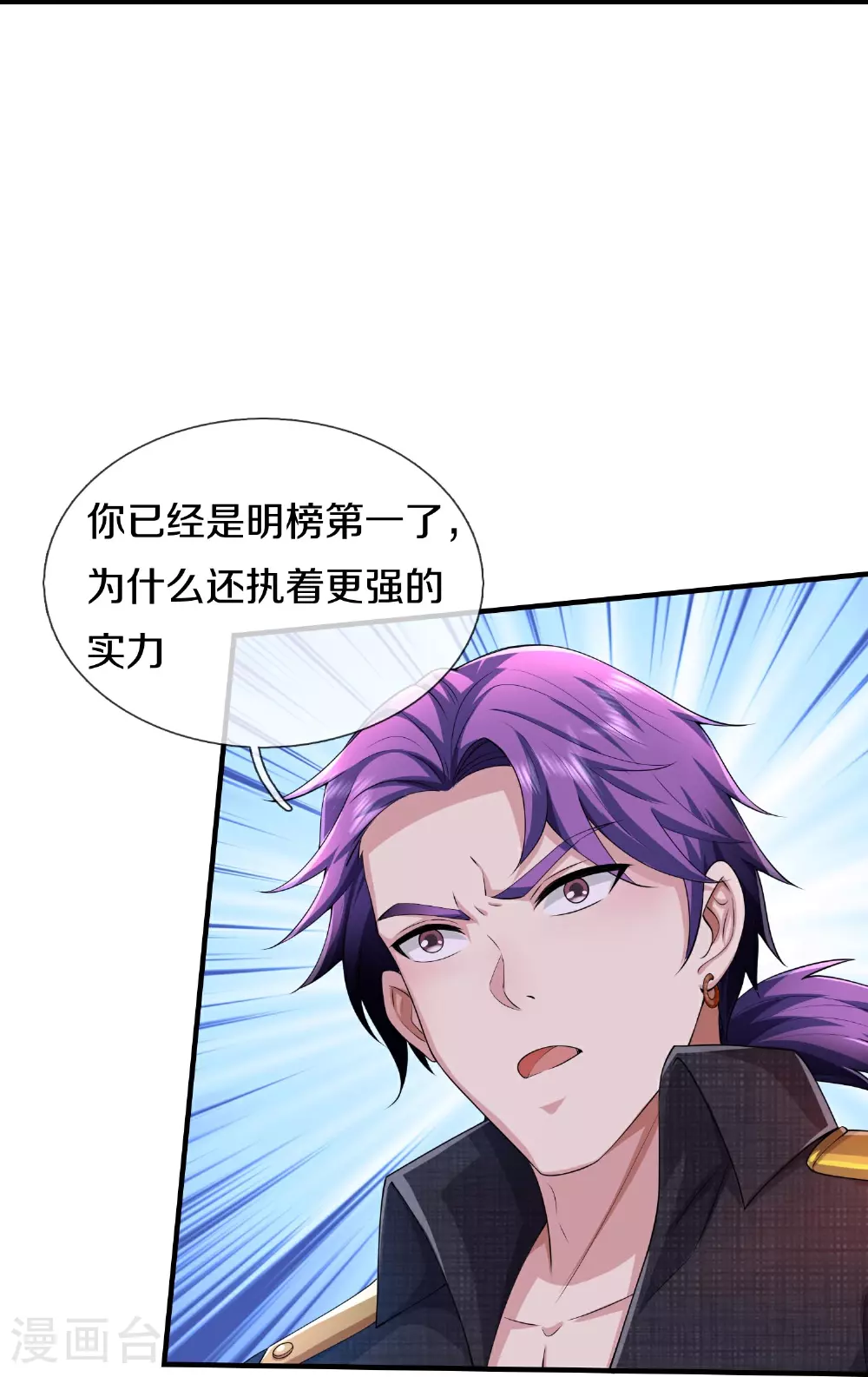 第610话 一招既出，师出同门20