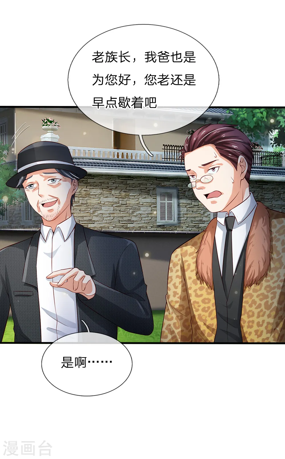 第207话 当日因果，今日得报15