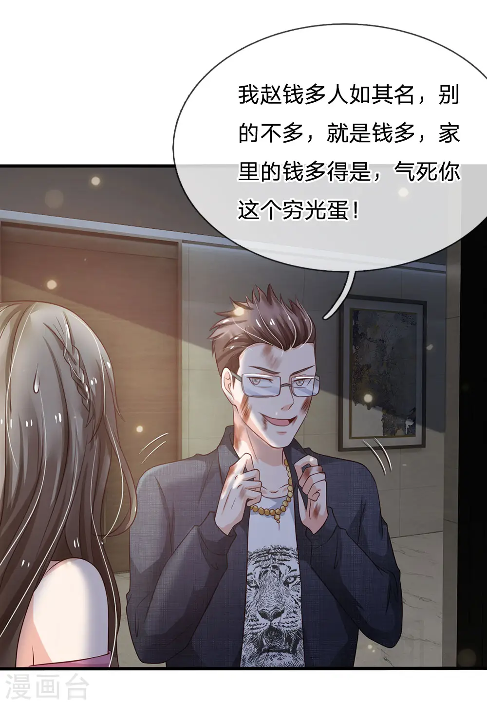 第147话 能打如何，要比家势19
