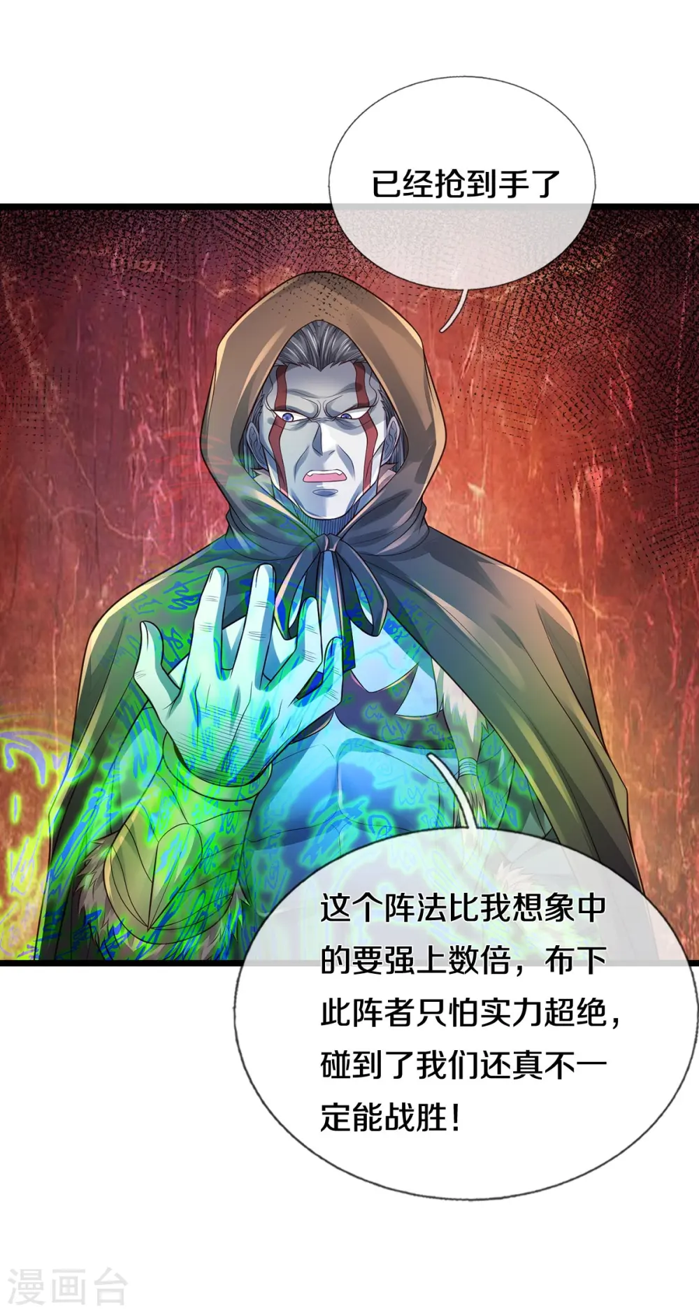 第334话 杀光江南，恩怨了结7