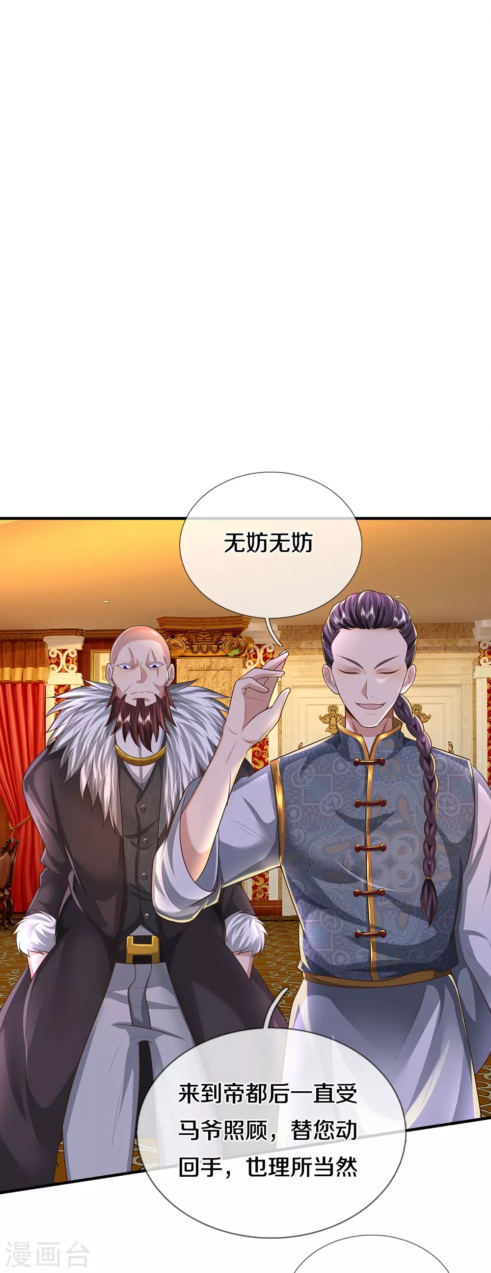 第465话 华国明榜，不同阶层14