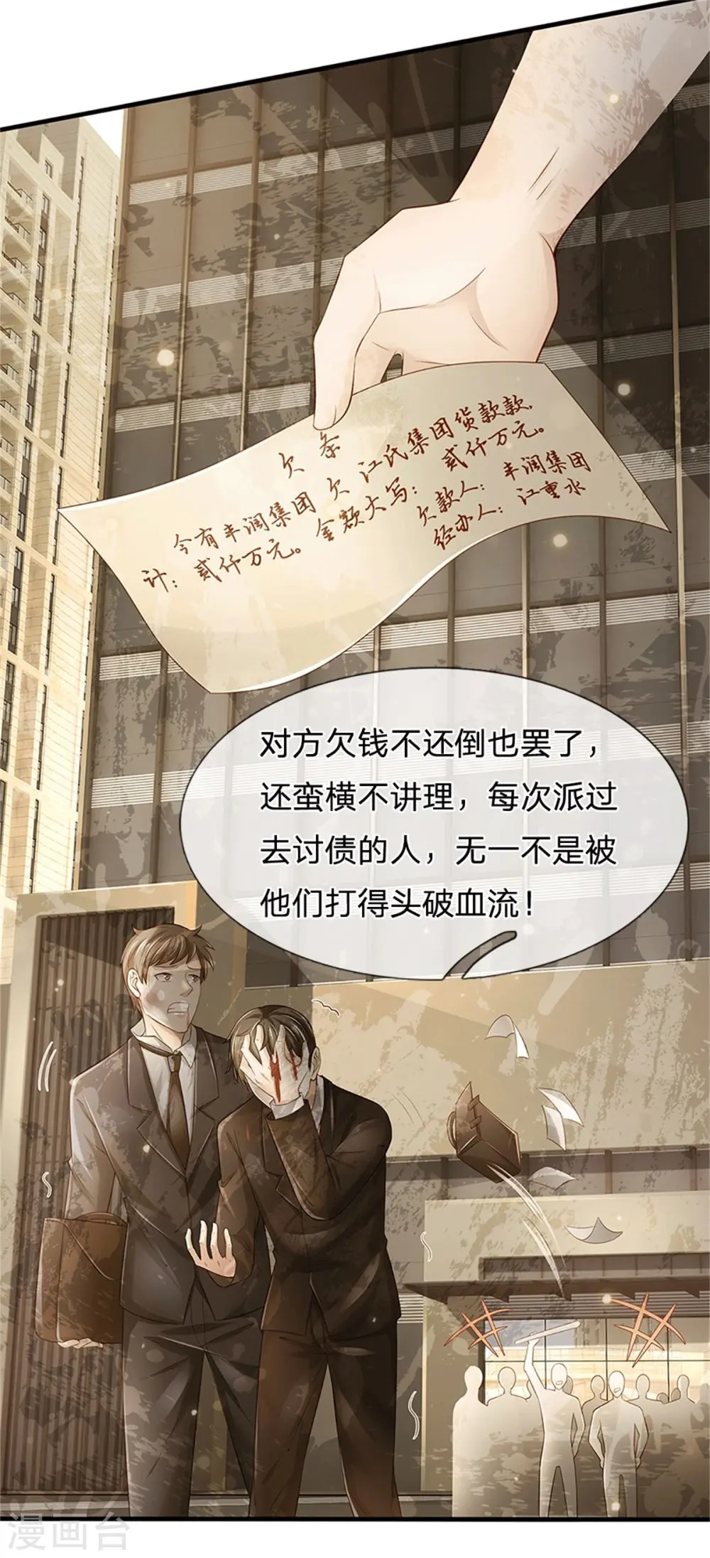 第254话 江氏集团，两道考题26