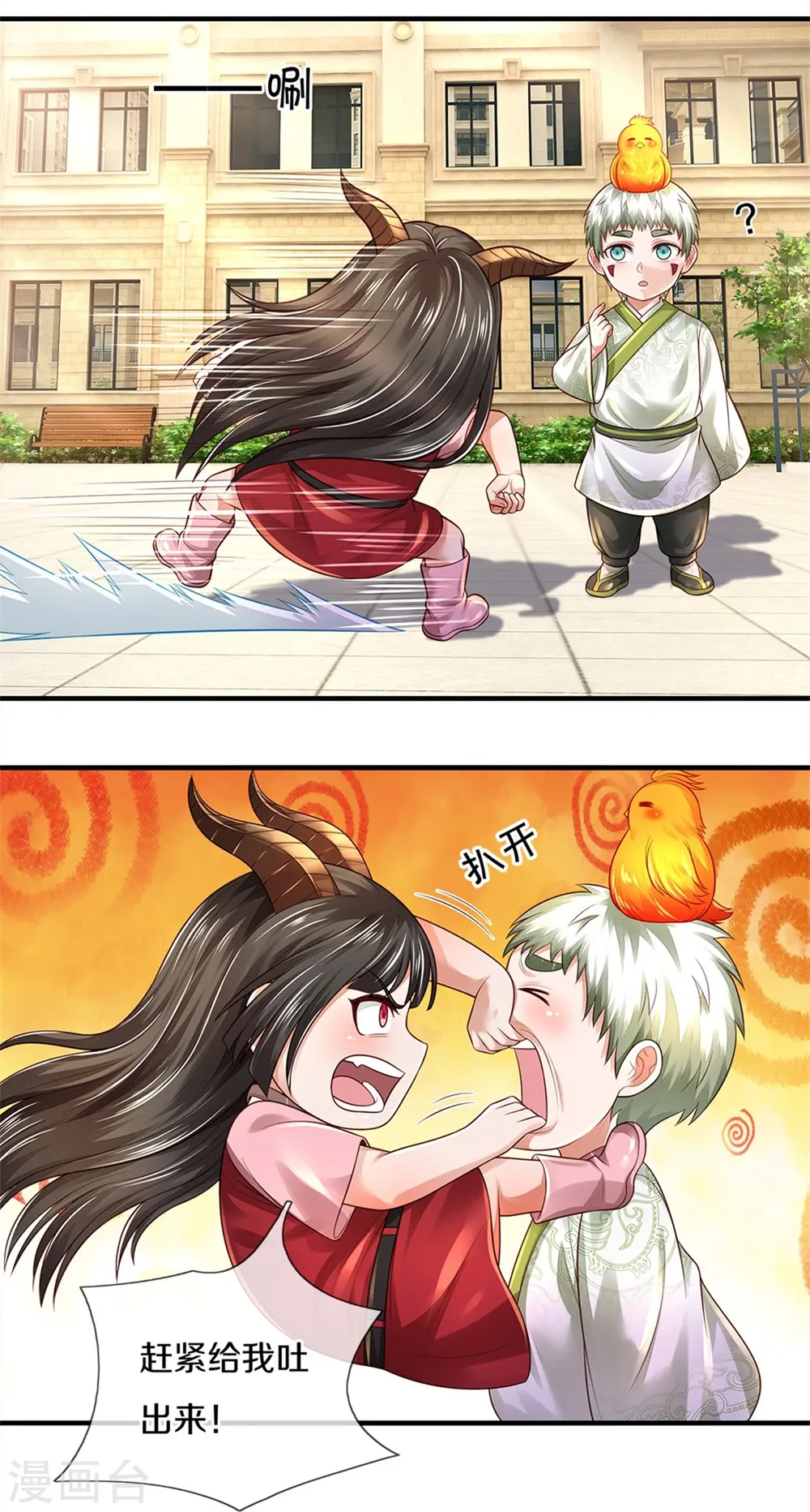 第347话 梳理能量，芜煌绫罗6