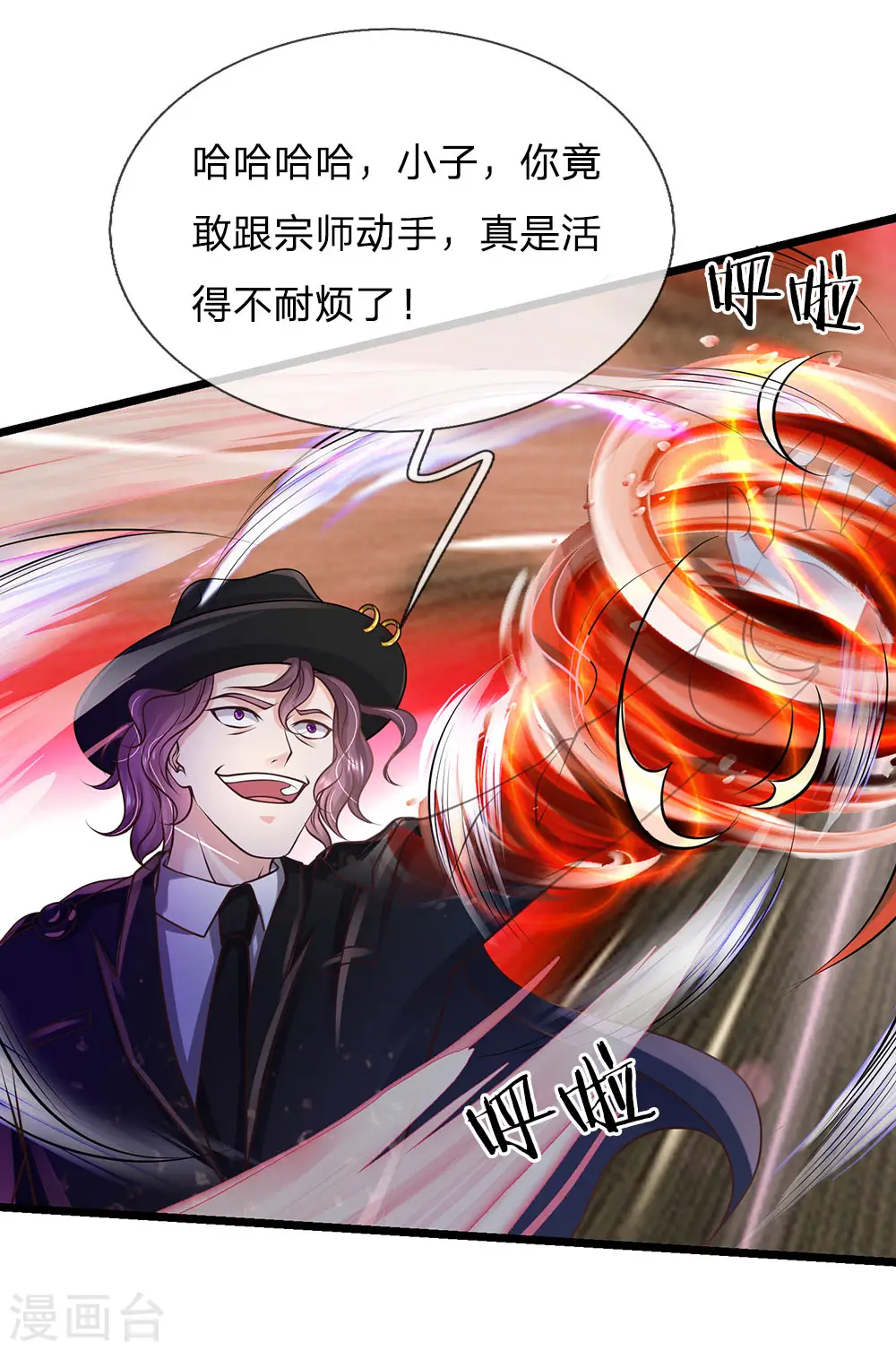 第152话 卑微蝼蚁，迎战宗师22