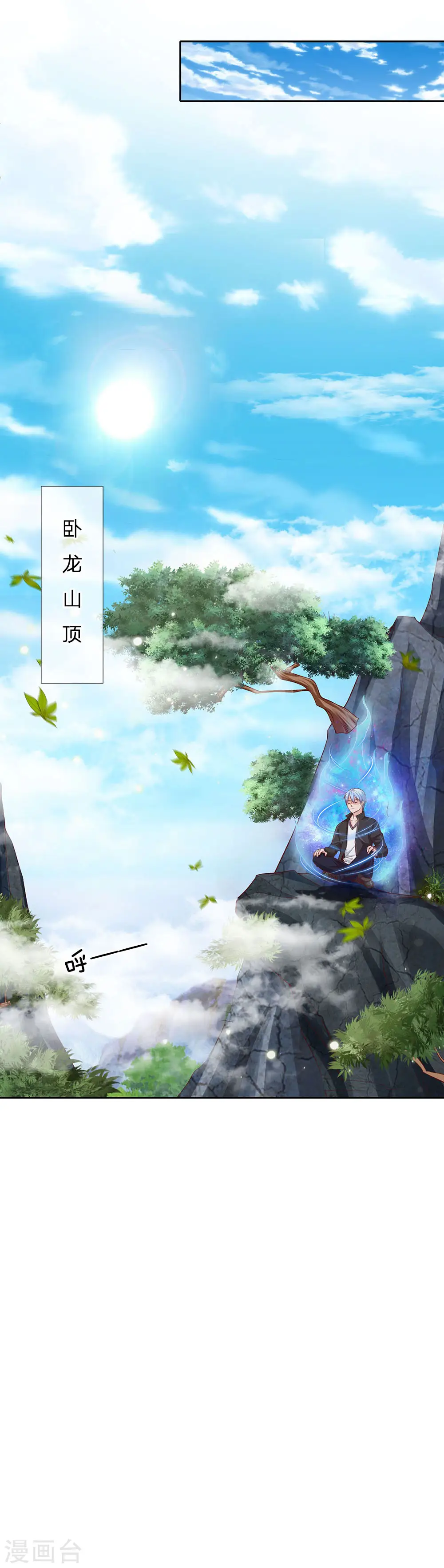 第83话 无计可施，上门求援18