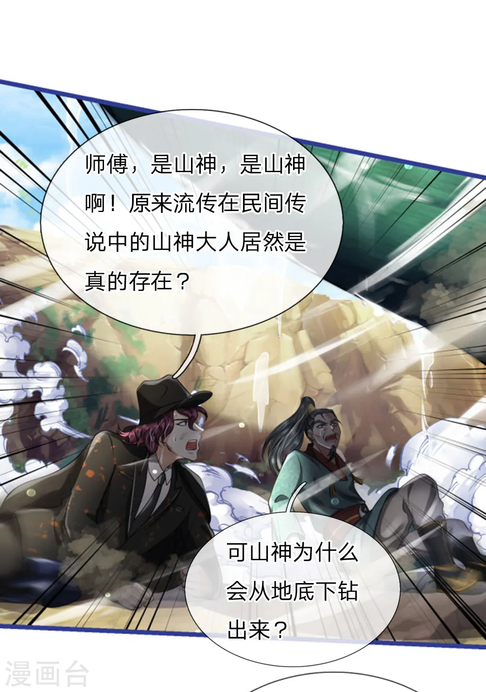 第219话 “山神”威力，大战在即11
