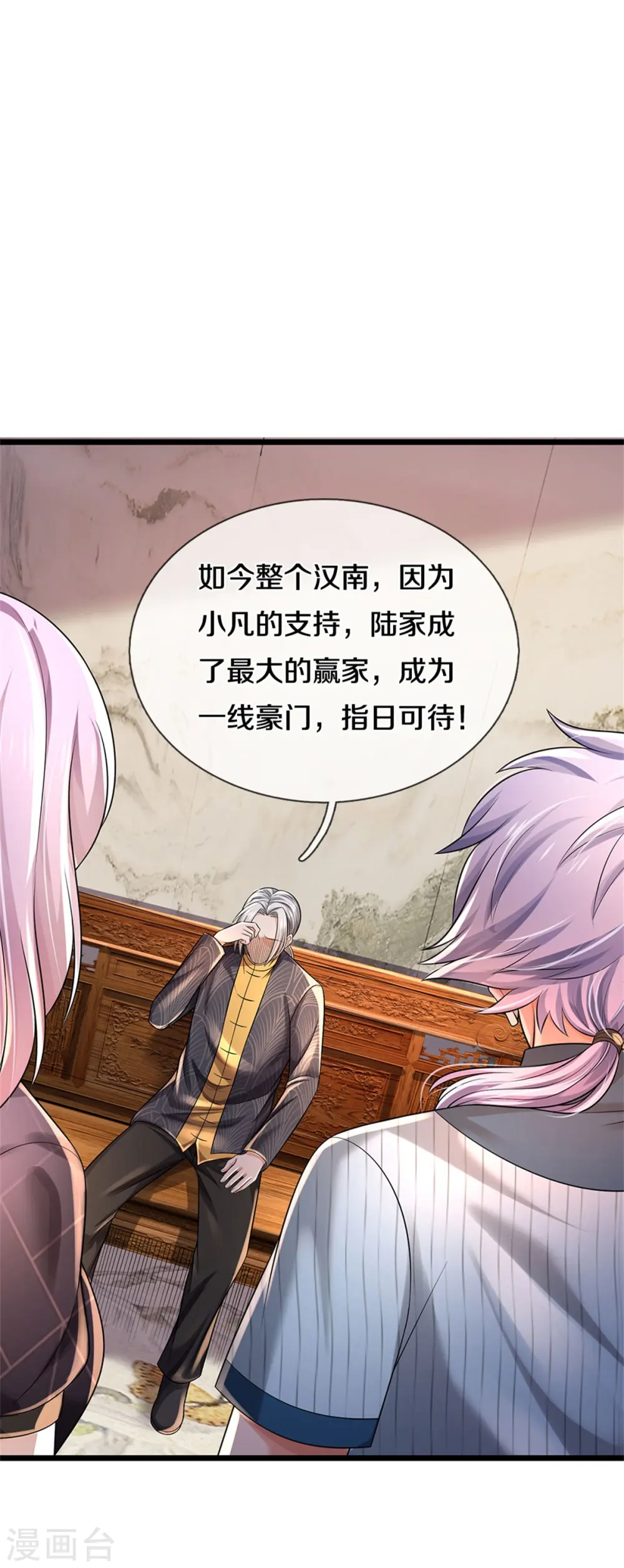 第308话 大可不必， 苍龙大队19