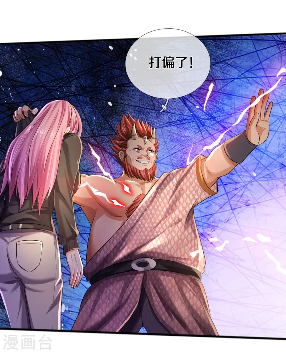 第326话 快找老师，初次见面9