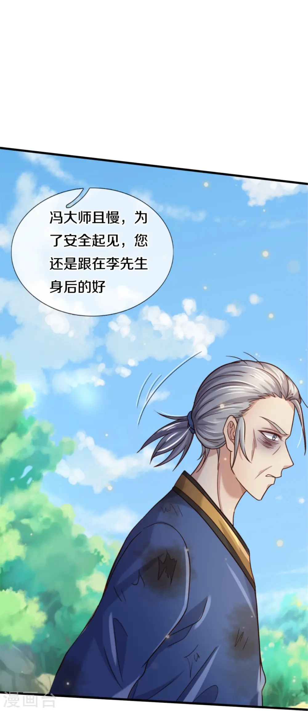 第365话 诡异道观，匕首突现22