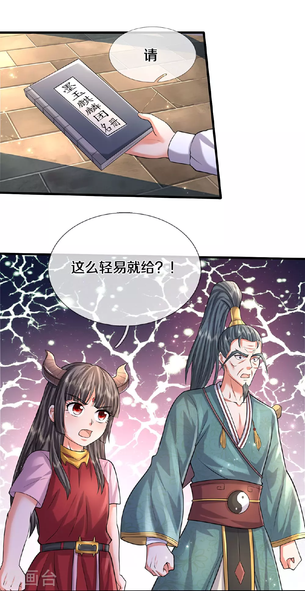 第584话 深藏秘密，送上门来20