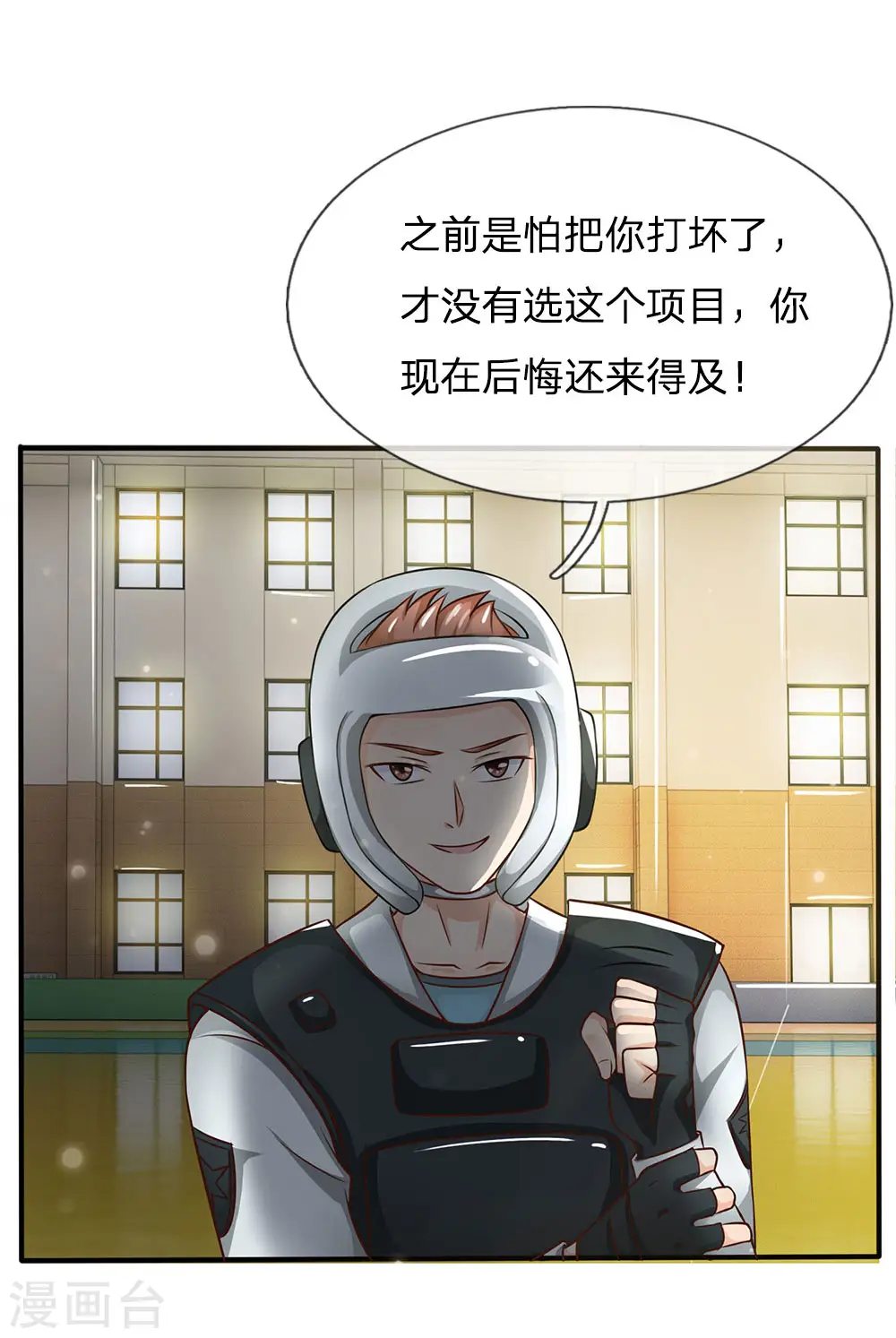 第32话 依旧不服，欢迎继续27