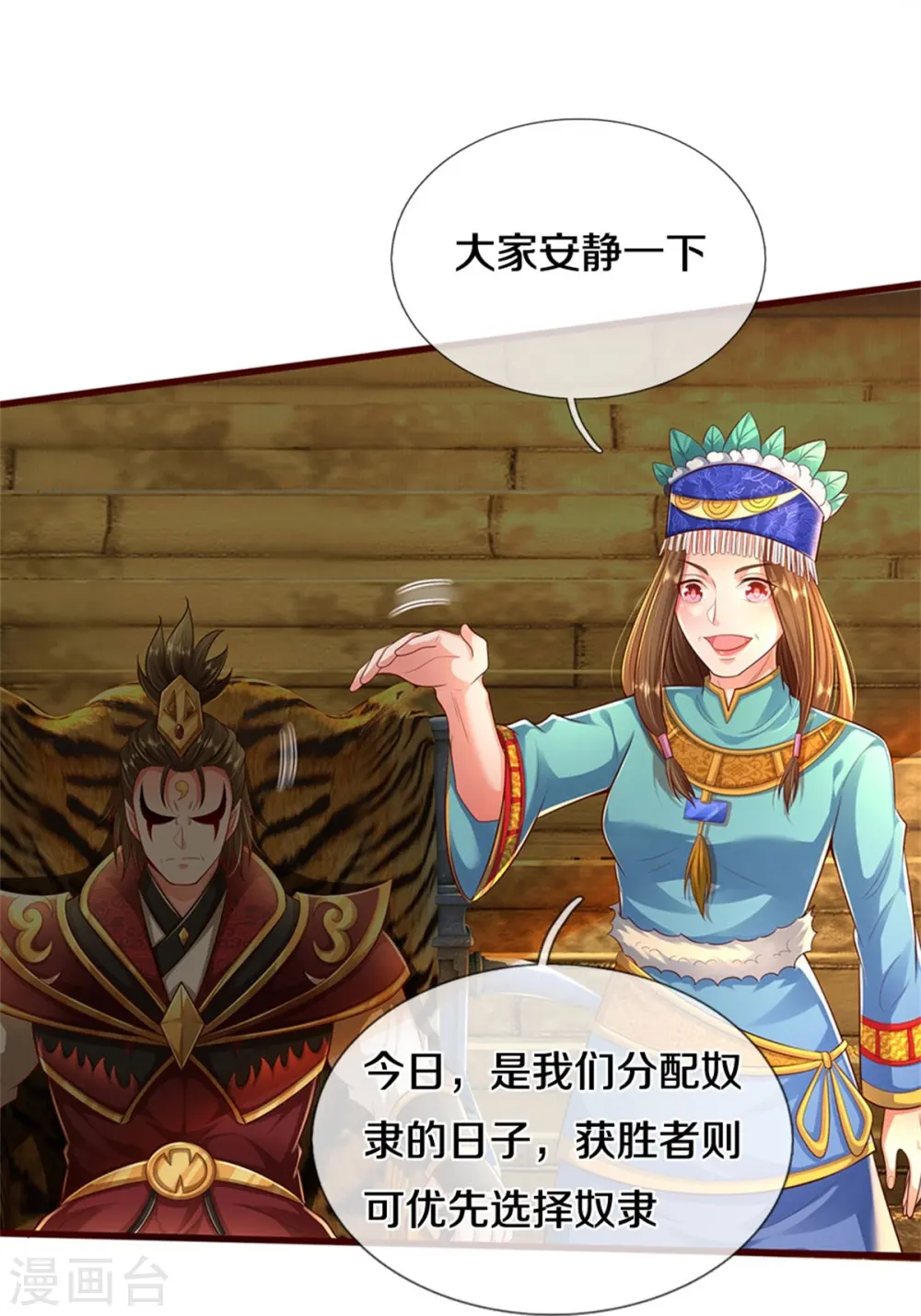 第384话 致命地形，未知大能29