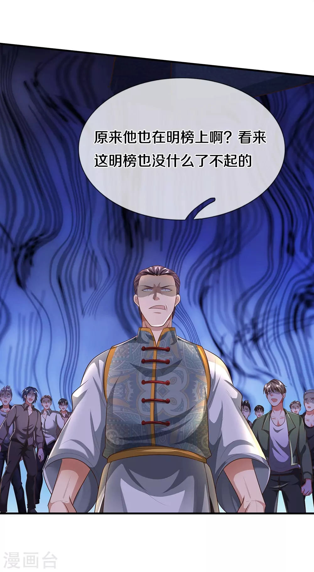 第465话 华国明榜，不同阶层24