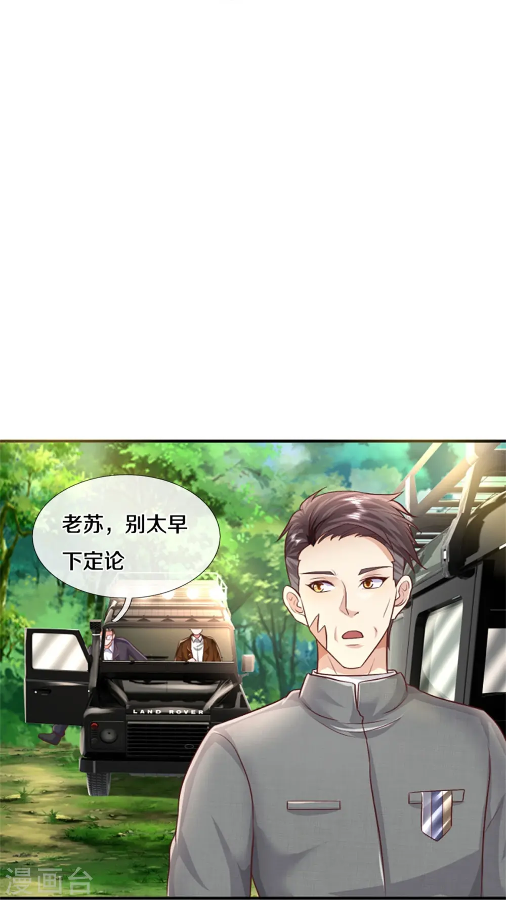 第434话 众人齐聚，立大功了23