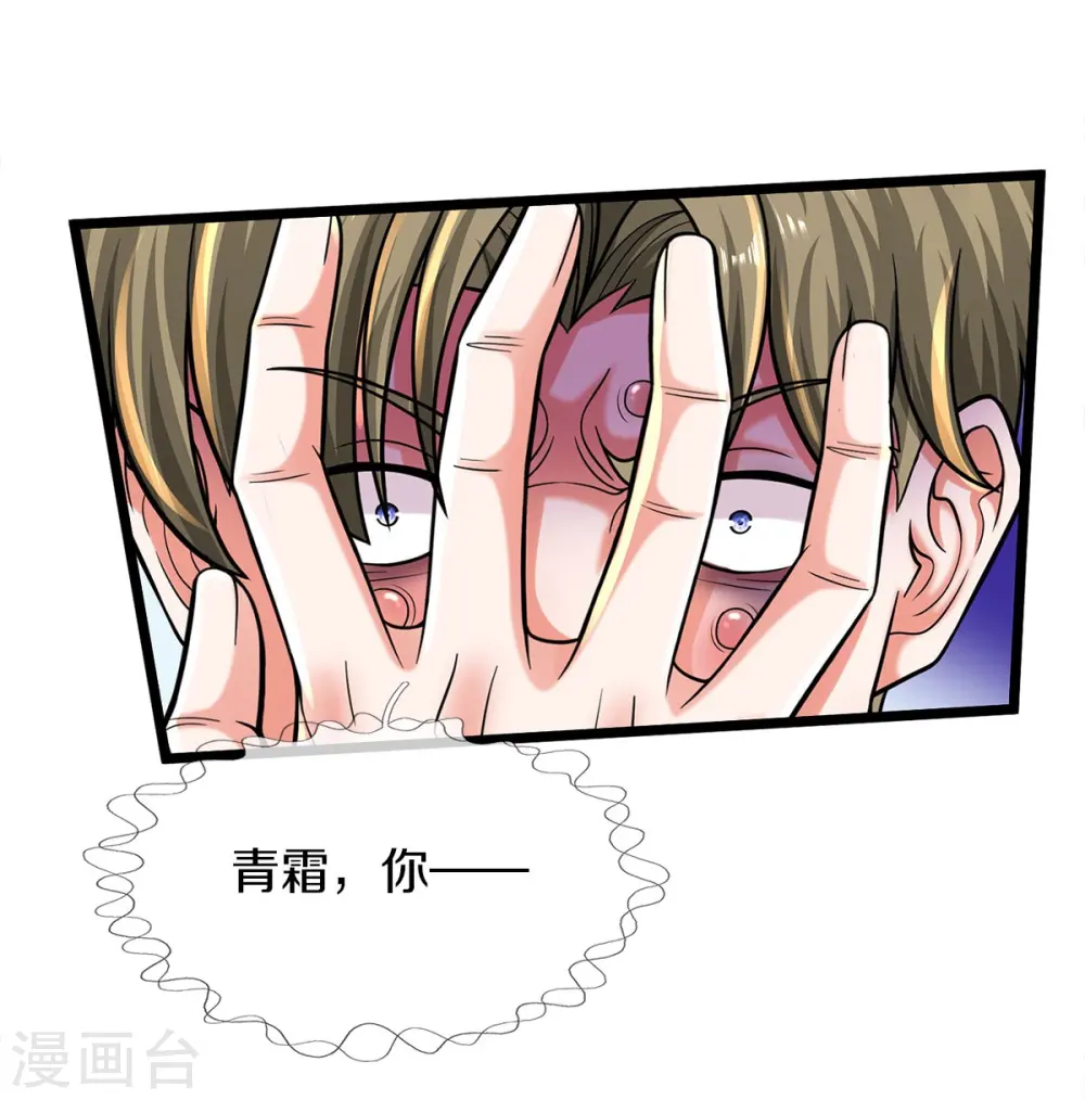 第506话 尖叫毁容，菩提神教5