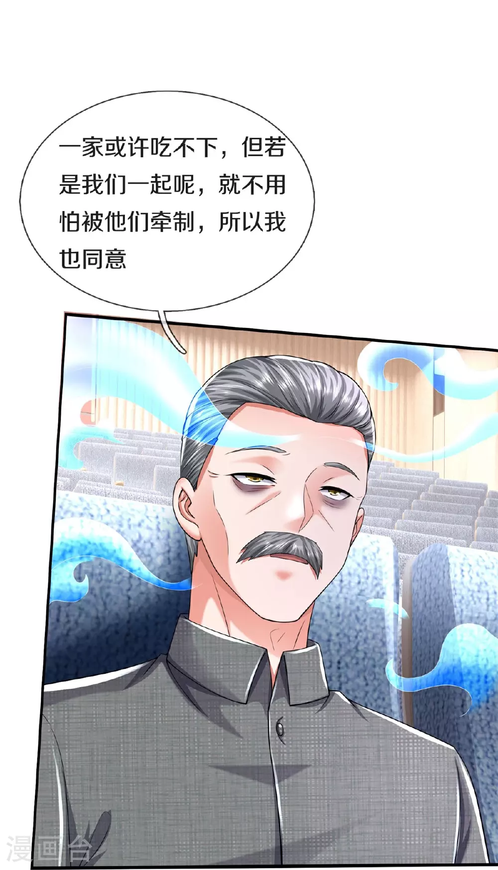 第600话 摄心迷魂，死灰复燃32