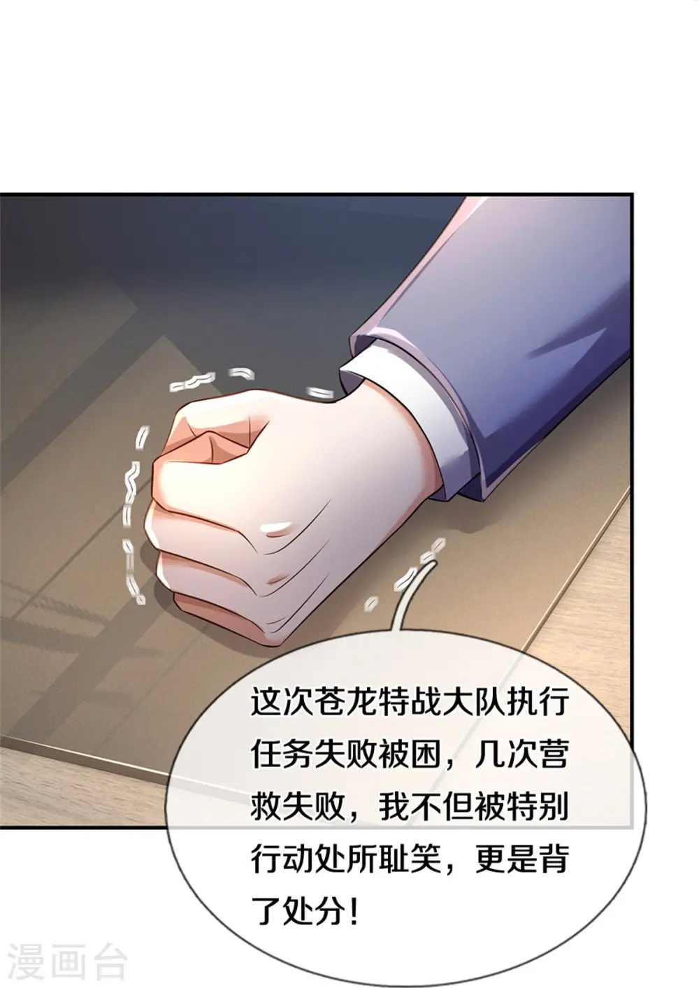 第355话 茅山道派，双重较量14