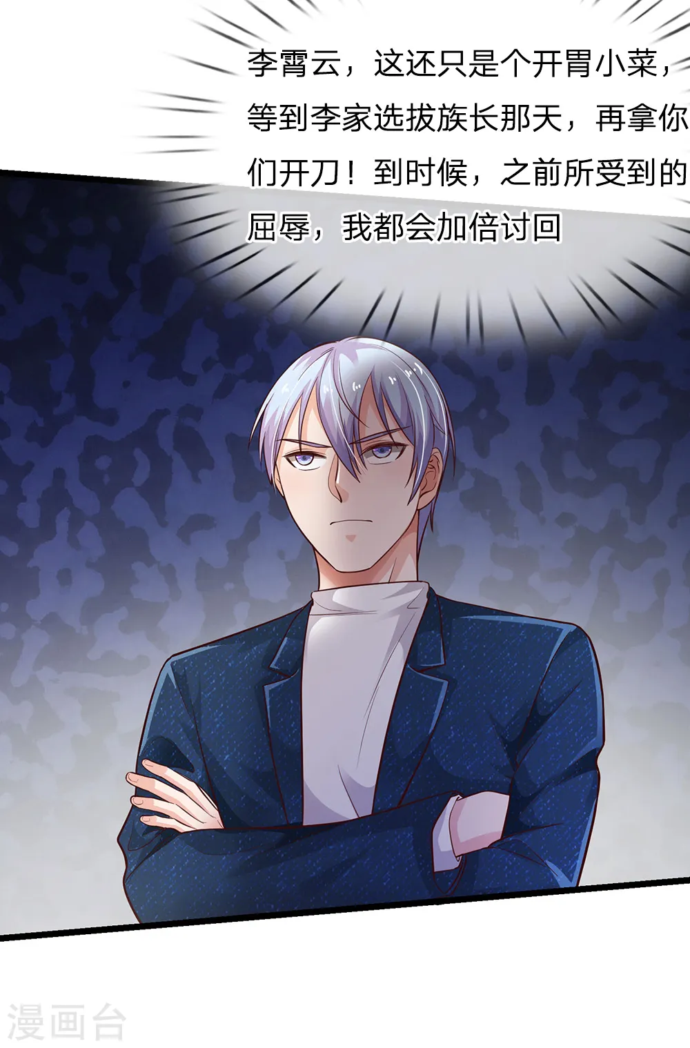 第162话 所受屈辱，加倍讨回16