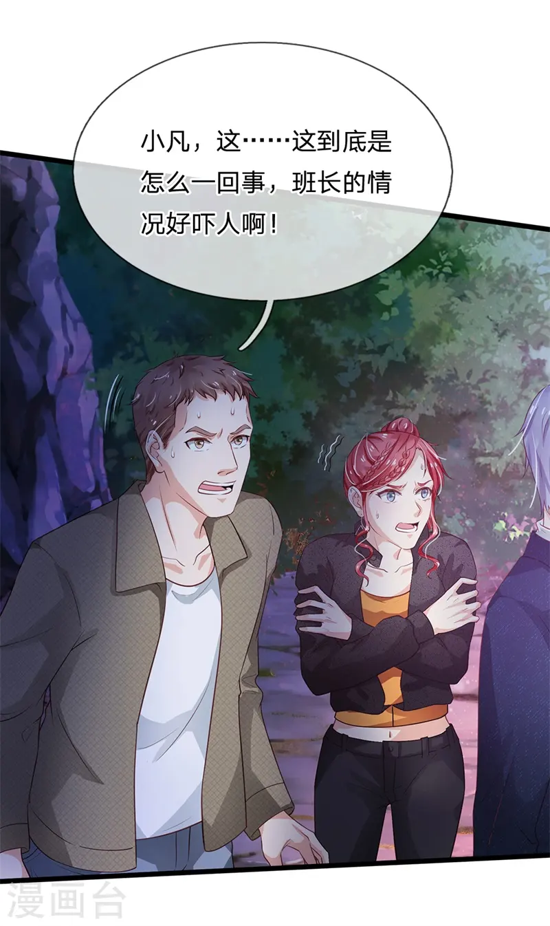 第171话 阴煞寒气，沦为祭品12