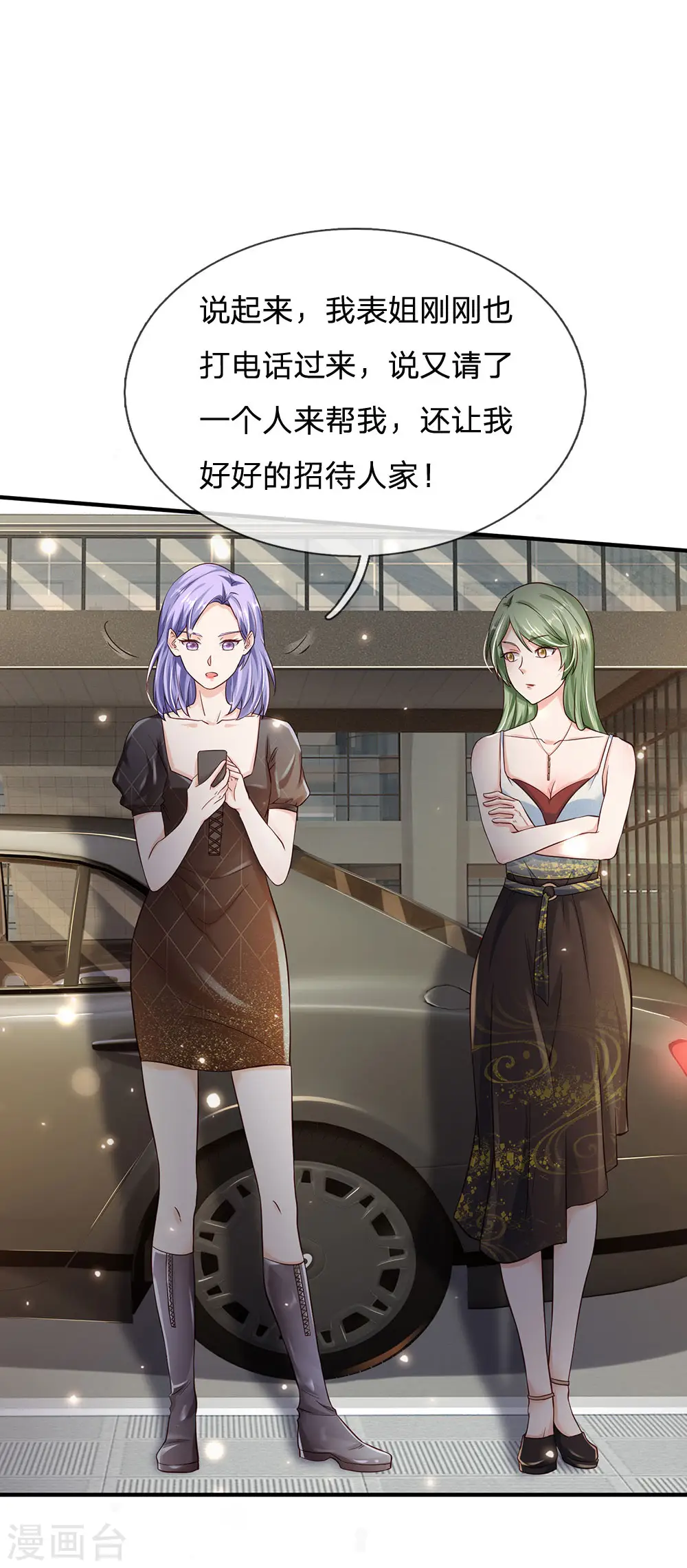第237话 表姐安排，救星登场15