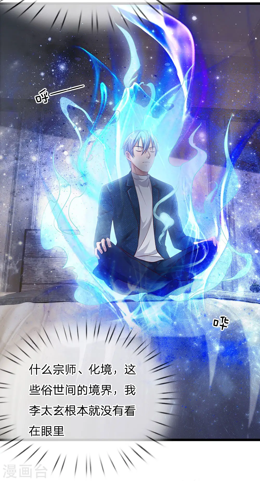第163话 班长出事，前去营救5
