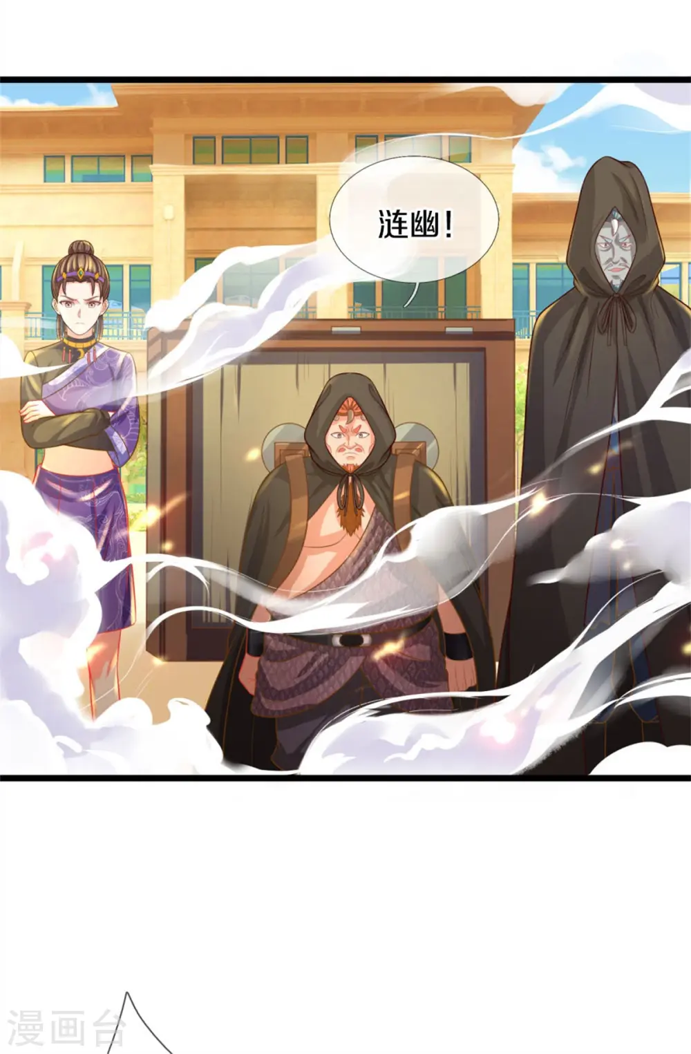 第323话 去办公室，要出人命14