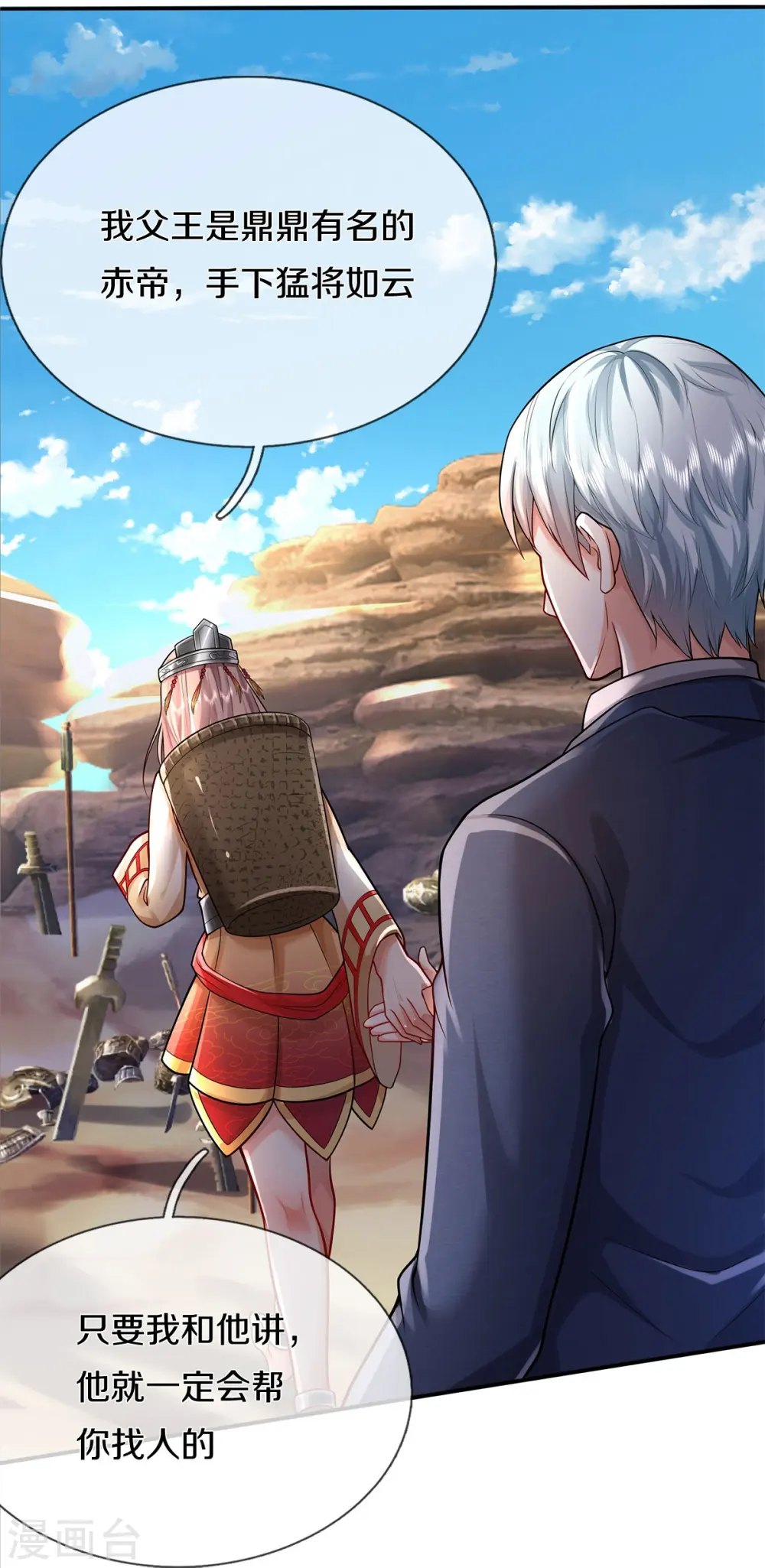 第377话 黑影追袭，神秘少女25