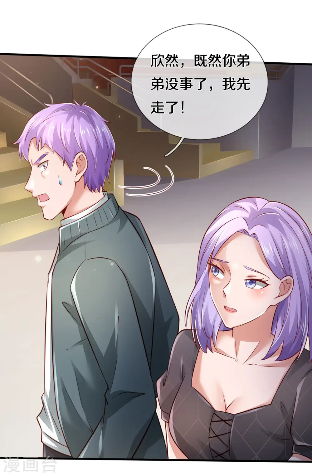 第275话 开罪宗师，避之不及15