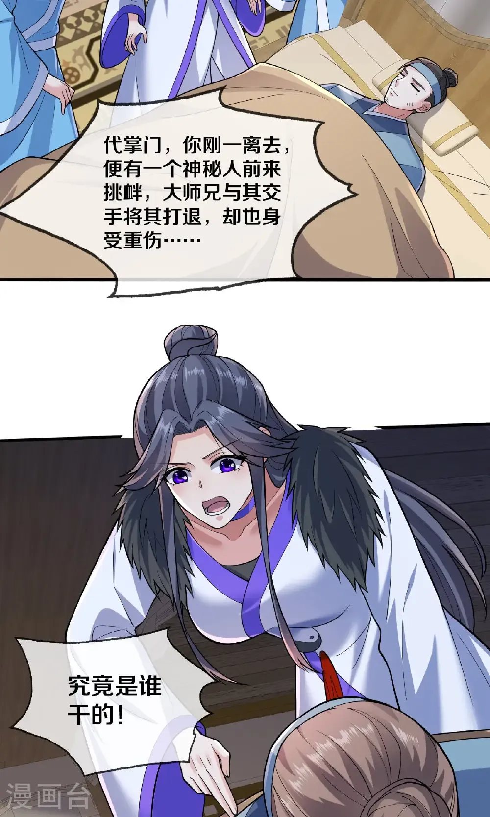 第675话29